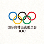 国际奥林匹克委员会IOC官方Logo